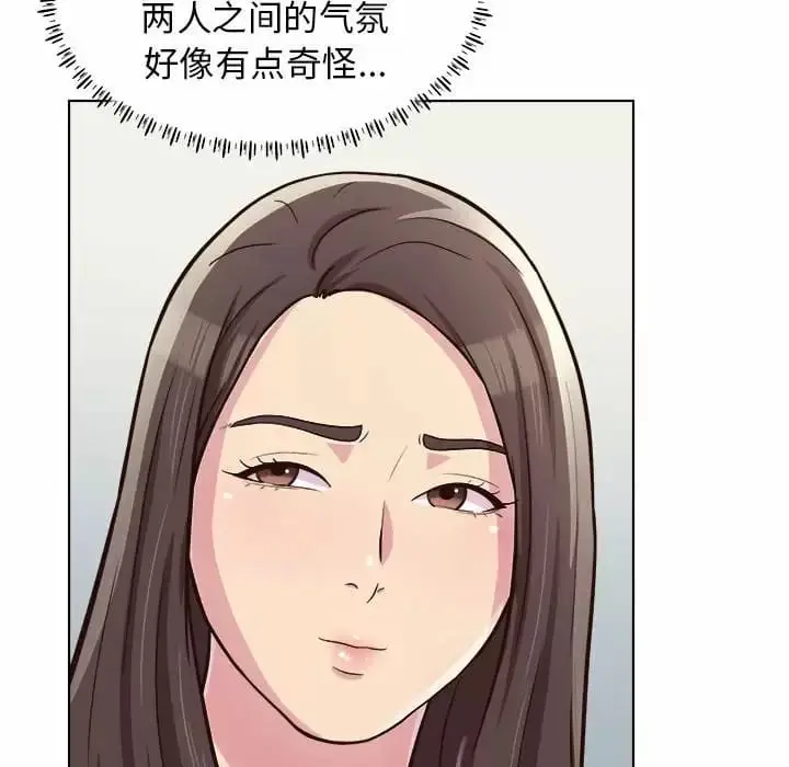 漫画《他和她们的工作室》第9话第45张图