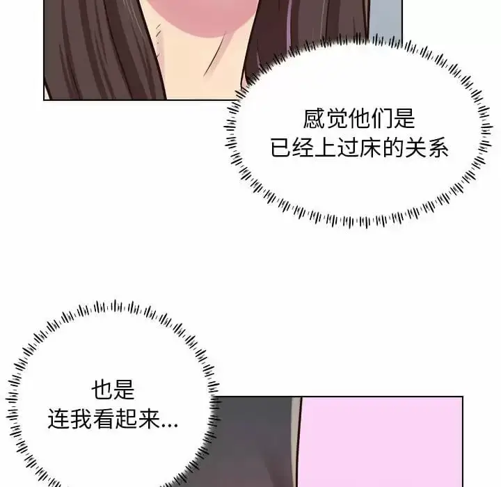 漫画《他和她们的工作室》第9话第46张图