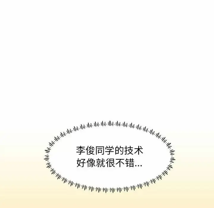 漫画《他和她们的工作室》第9话第48张图