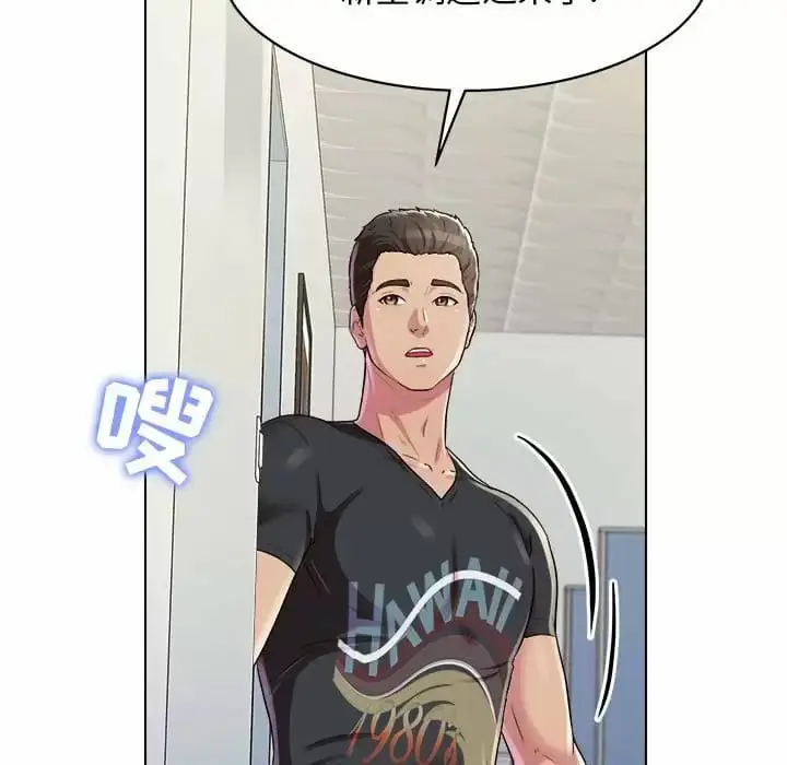 漫画《他和她们的工作室》第9话第5张图