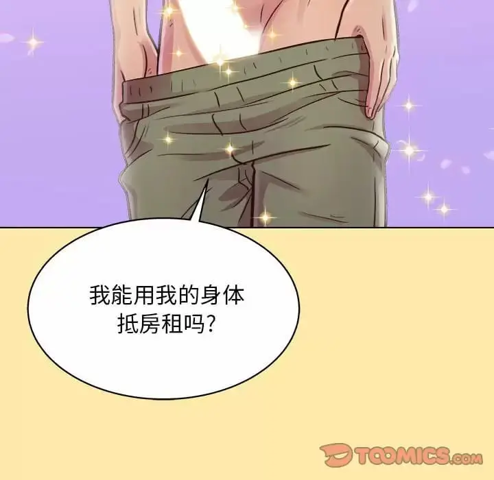 漫画《他和她们的工作室》第9话第51张图
