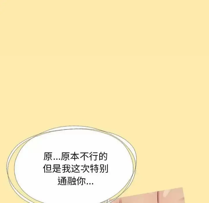 漫画《他和她们的工作室》第9话第52张图
