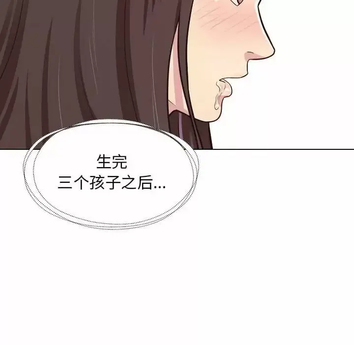 漫画《他和她们的工作室》第9话第59张图