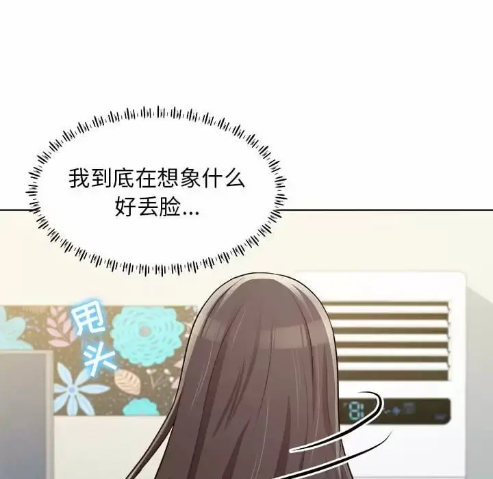 漫画《他和她们的工作室》第9话第61张图