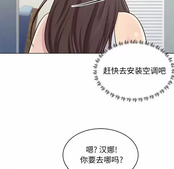 漫画《他和她们的工作室》第9话第62张图