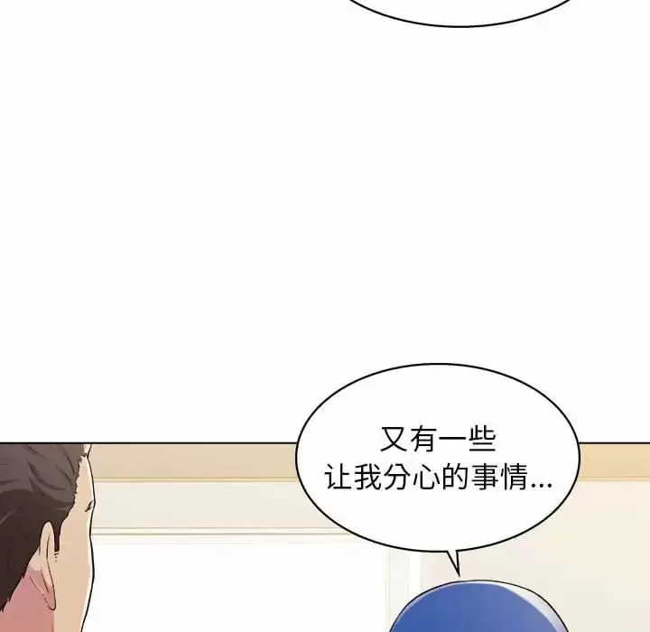 漫画《他和她们的工作室》第9话第66张图