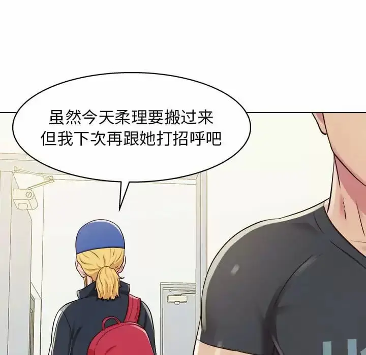 漫画《他和她们的工作室》第9话第68张图