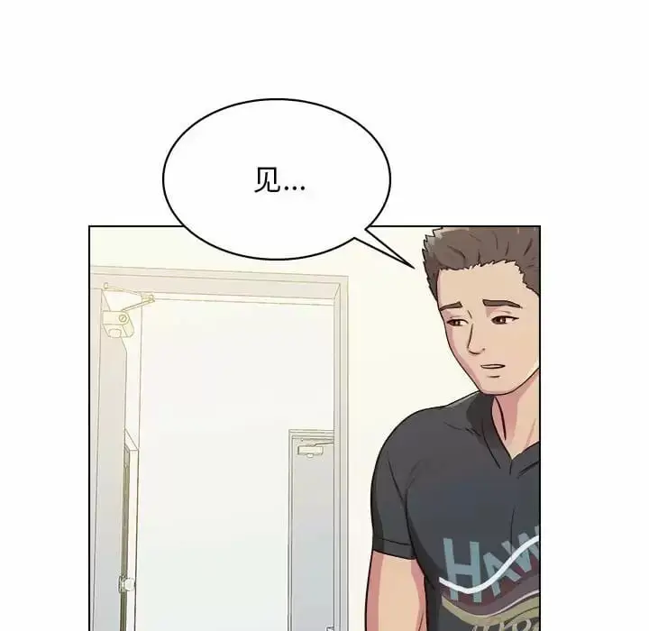 漫画《他和她们的工作室》第9话第71张图