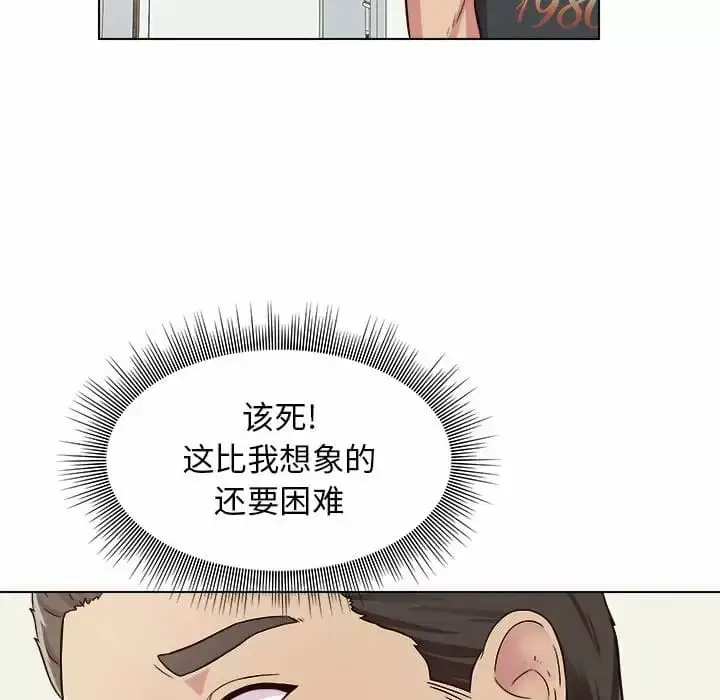 漫画《他和她们的工作室》第9话第72张图