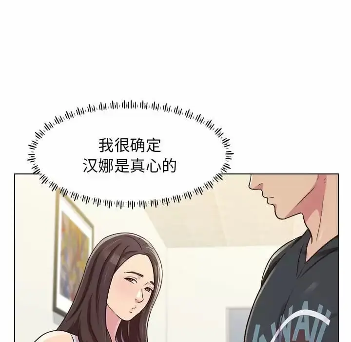 漫画《他和她们的工作室》第9话第77张图