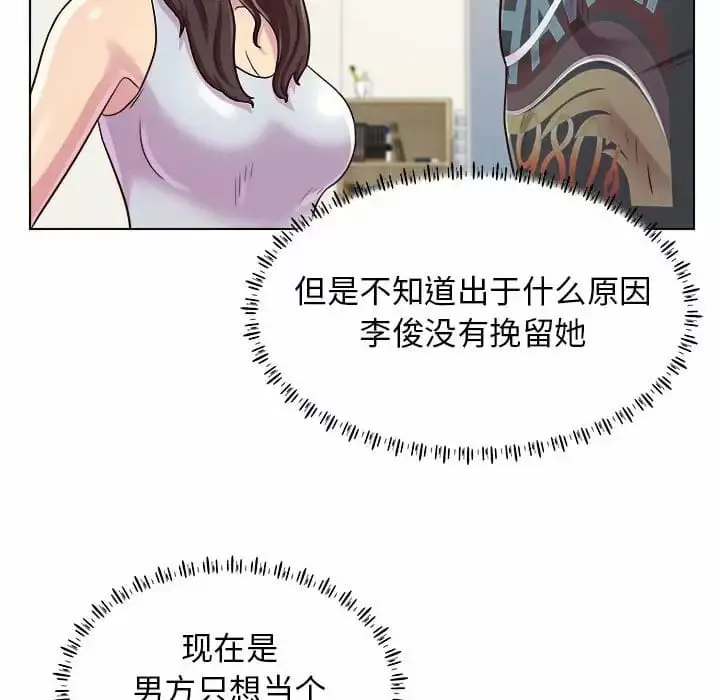 漫画《他和她们的工作室》第9话第78张图
