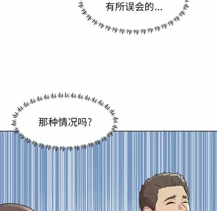 漫画《他和她们的工作室》第9话第80张图
