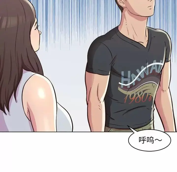 漫画《他和她们的工作室》第9话第81张图