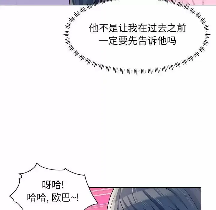 漫画《他和她们的工作室》第9话第88张图