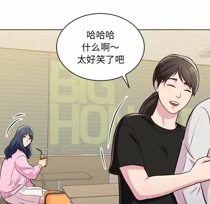 漫画《他和她们的工作室》第9话第90张图