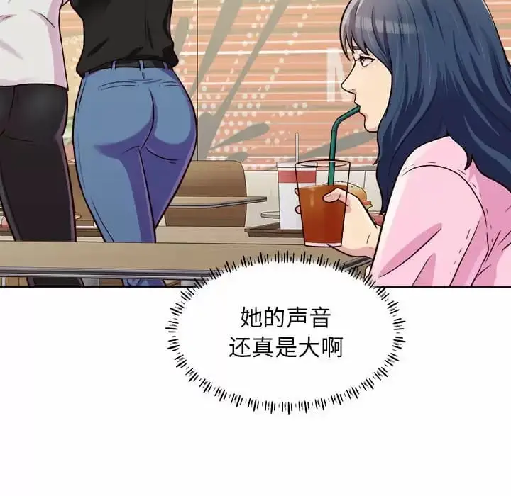 漫画《他和她们的工作室》第9话第92张图
