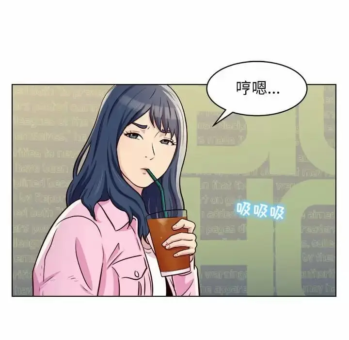 漫画《他和她们的工作室》第9话第96张图