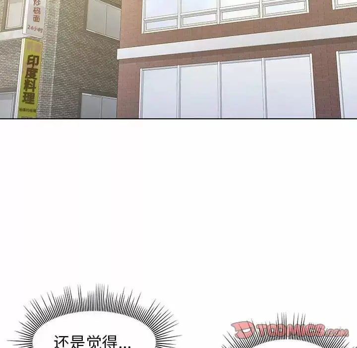 漫画《他和她们的工作室》第9话第99张图