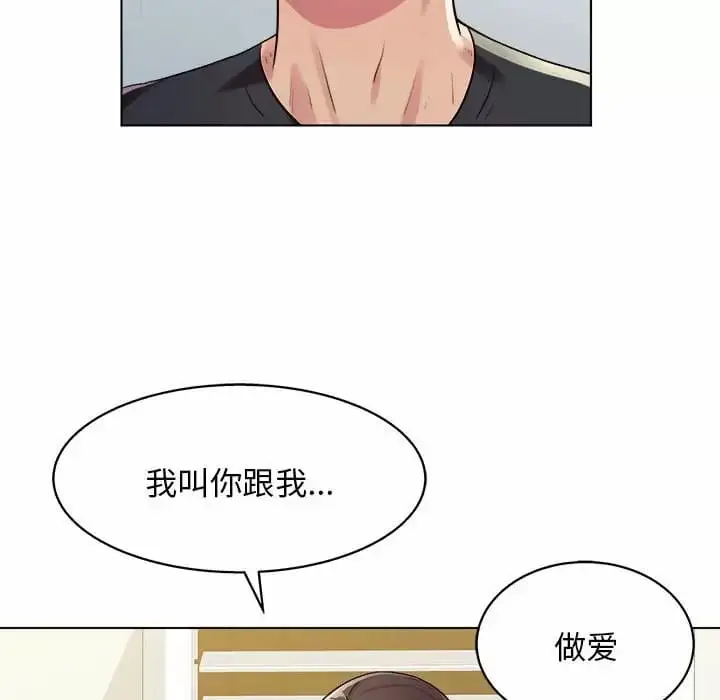 漫画《他和她们的工作室》第10话第10张图