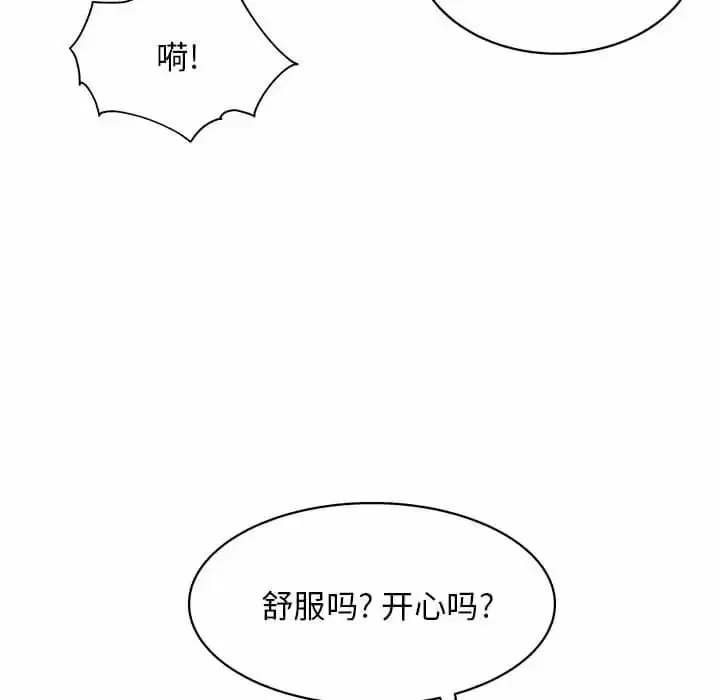 漫画《他和她们的工作室》第10话第101张图
