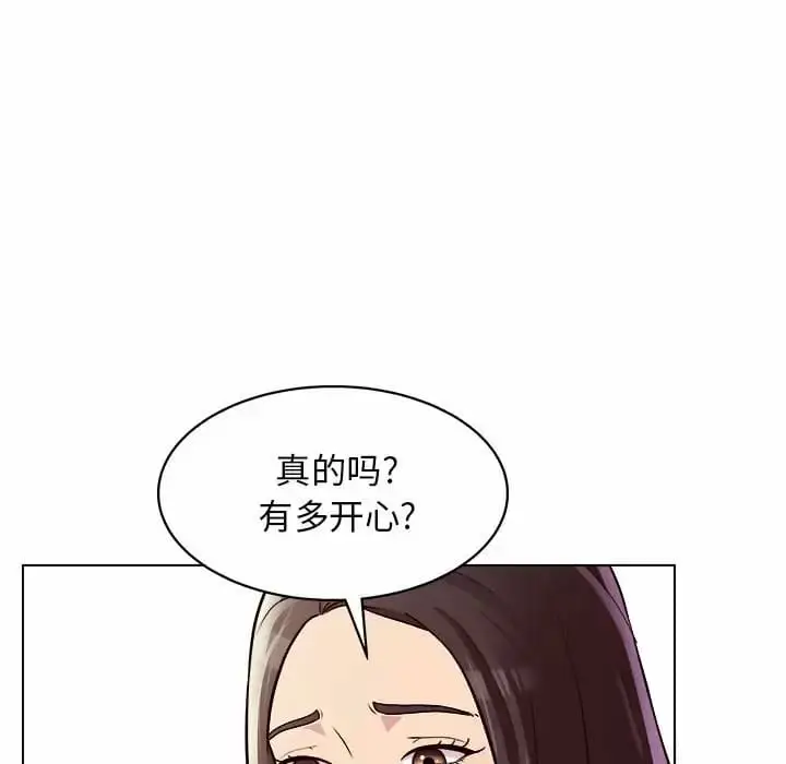 漫画《他和她们的工作室》第10话第103张图