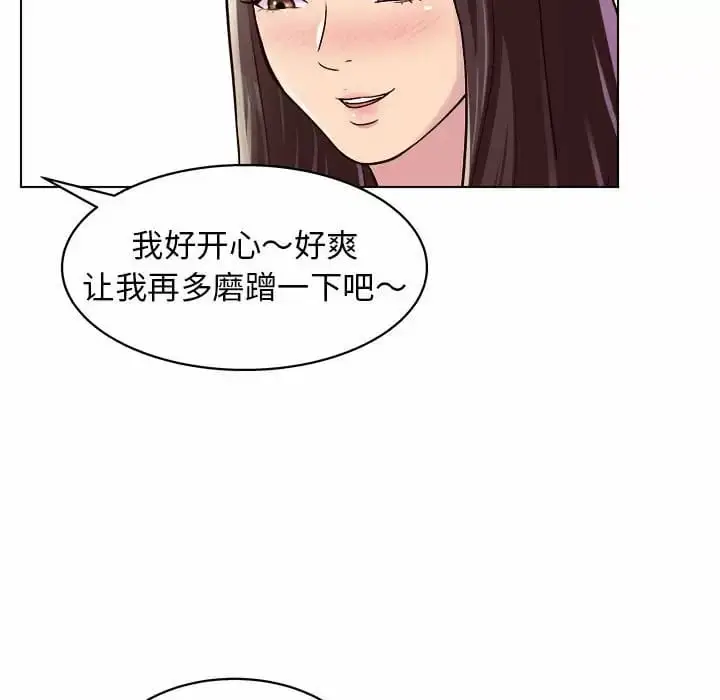 漫画《他和她们的工作室》第10话第104张图