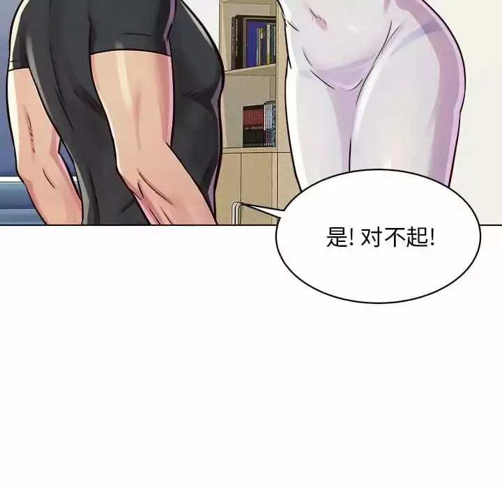 漫画《他和她们的工作室》第10话第106张图