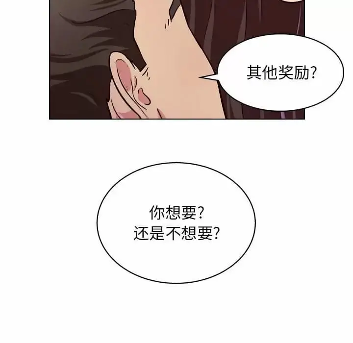 漫画《他和她们的工作室》第10话第108张图