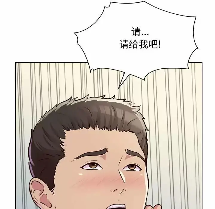 漫画《他和她们的工作室》第10话第109张图