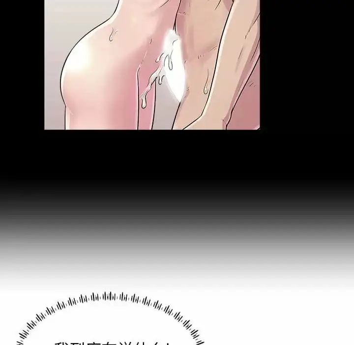 漫画《他和她们的工作室》第10话第116张图