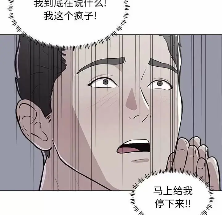漫画《他和她们的工作室》第10话第117张图