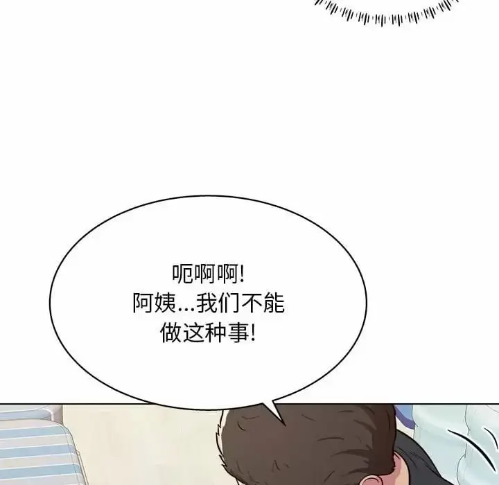 漫画《他和她们的工作室》第10话第118张图