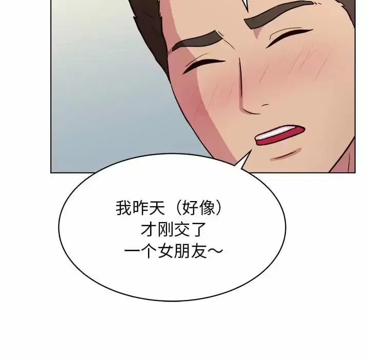 漫画《他和她们的工作室》第10话第121张图