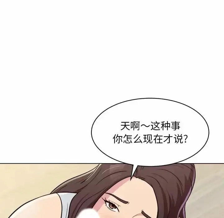 漫画《他和她们的工作室》第10话第122张图