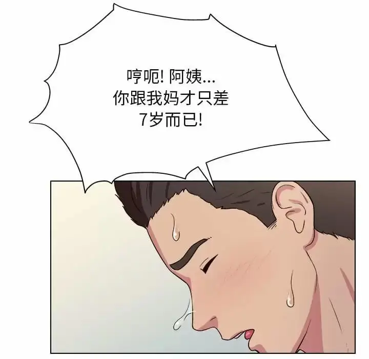漫画《他和她们的工作室》第10话第124张图