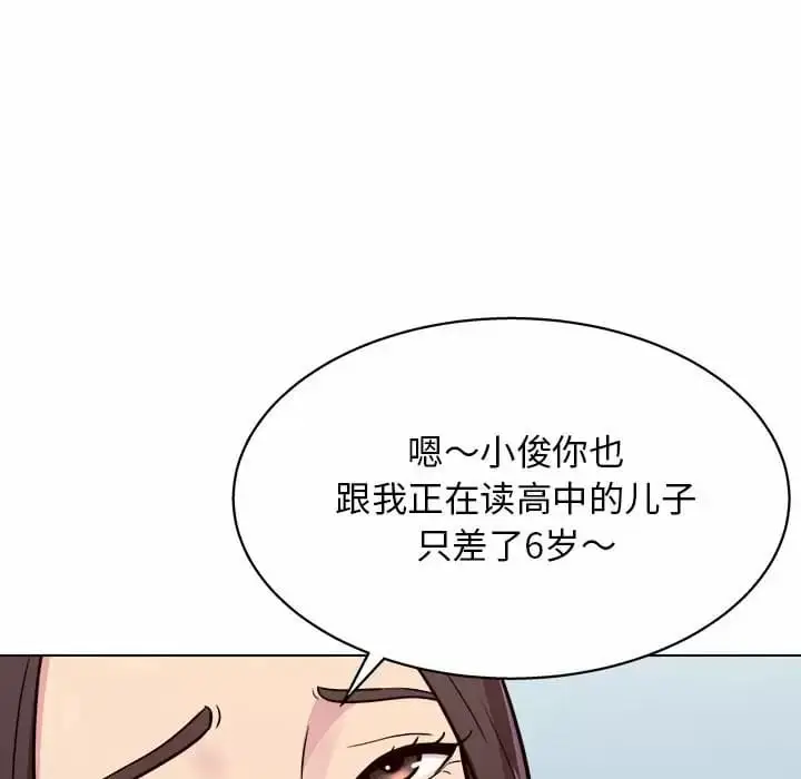 漫画《他和她们的工作室》第10话第125张图