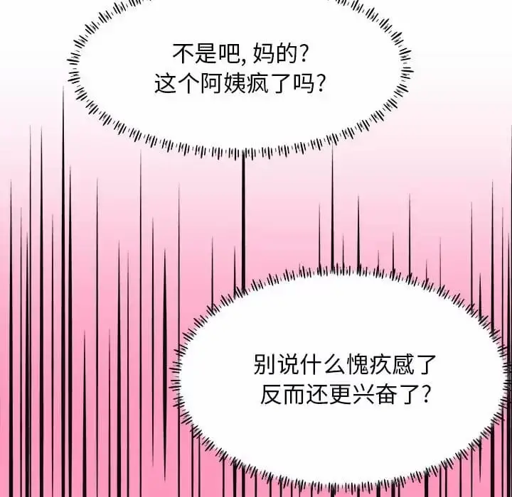 漫画《他和她们的工作室》第10话第127张图