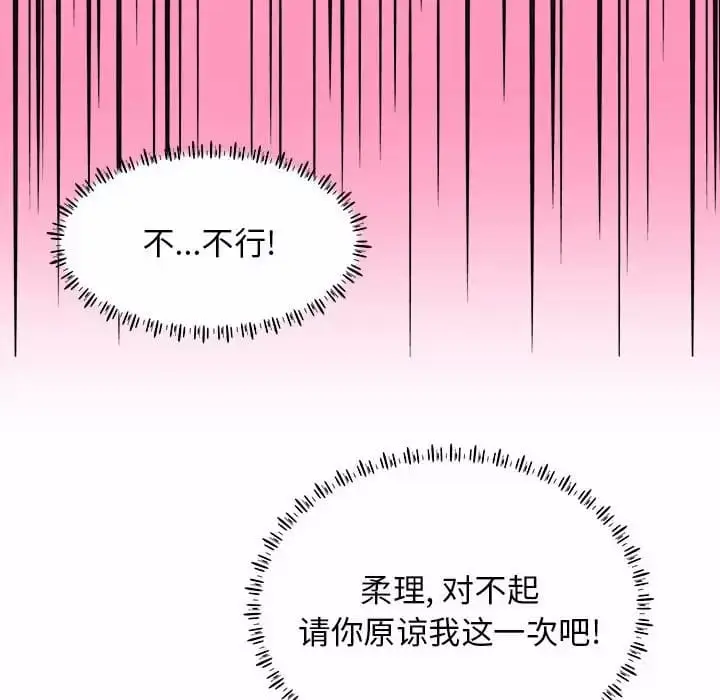 漫画《他和她们的工作室》第10话第128张图