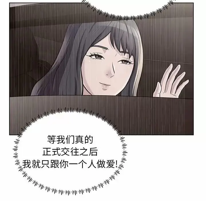 漫画《他和她们的工作室》第10话第129张图