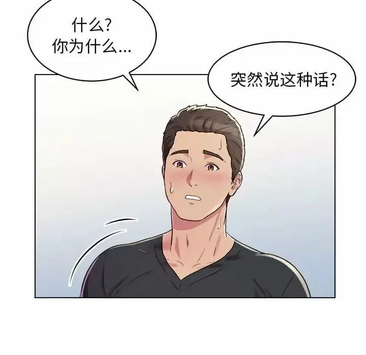 漫画《他和她们的工作室》第10话第13张图