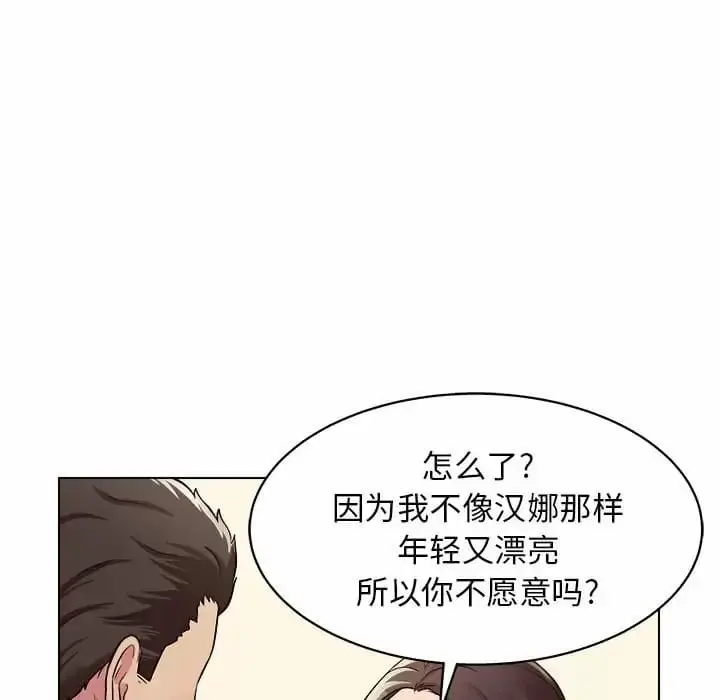 漫画《他和她们的工作室》第10话第14张图