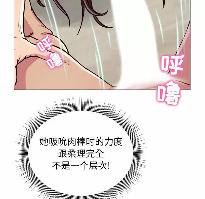 漫画《他和她们的工作室》第10话第140张图