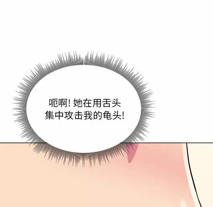 漫画《他和她们的工作室》第10话第144张图