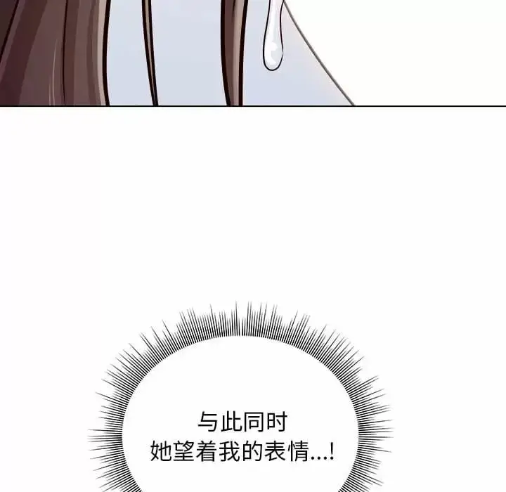 漫画《他和她们的工作室》第10话第146张图