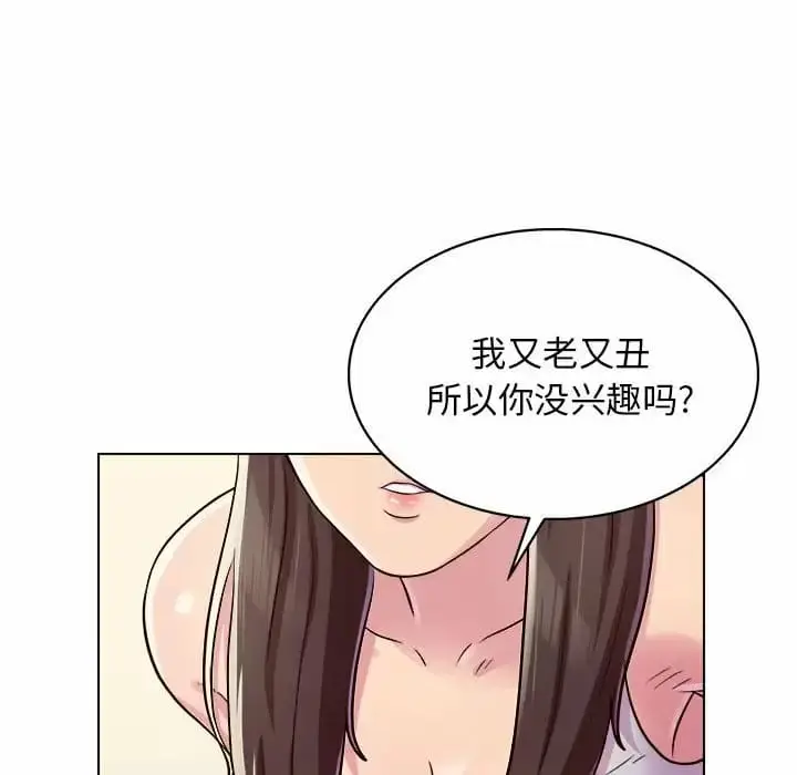 漫画《他和她们的工作室》第10话第16张图