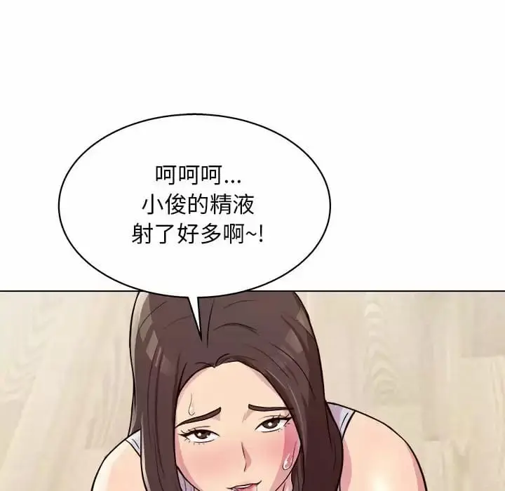 漫画《他和她们的工作室》第10话第161张图