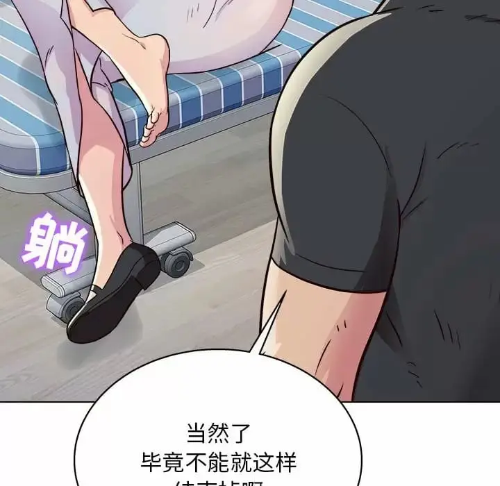 漫画《他和她们的工作室》第10话第166张图