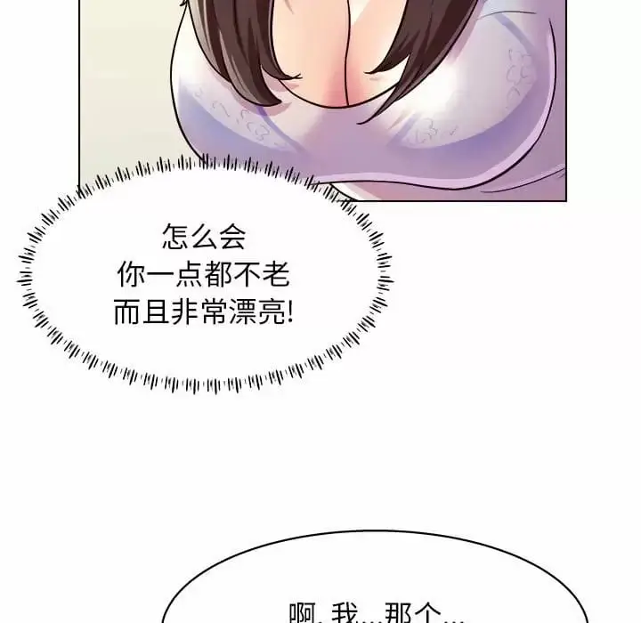 漫画《他和她们的工作室》第10话第17张图