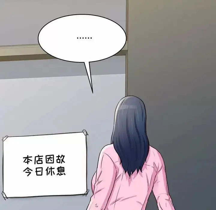 漫画《他和她们的工作室》第10话第175张图