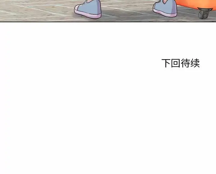 漫画《他和她们的工作室》第10话第177张图